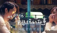 说说《比悲伤更悲伤的故事》凭什么让我们流泪?