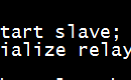 MySQL主从复制，启动slave时报错:Slave failed to initialize relay log info structure from the repository